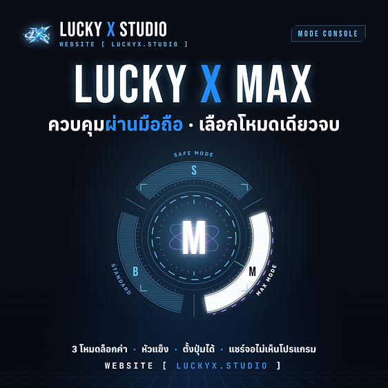 LUCKY X MAX REMOTE PHONE
