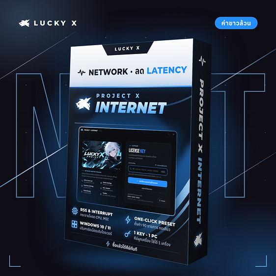PROJECT X INTERNET
