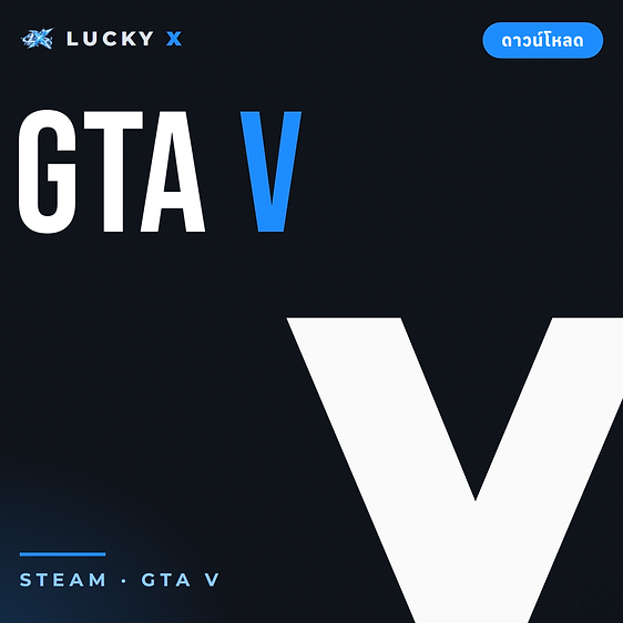 ไอดี Steam GTA V (ดาวน์โหลด)