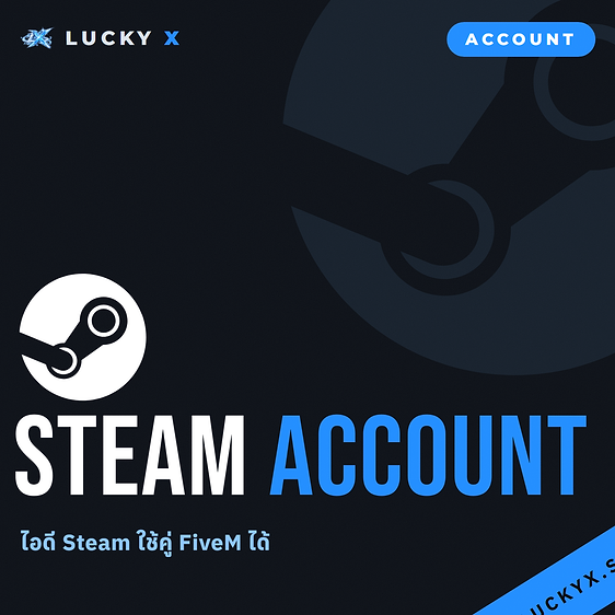 ไอดี Steam (Steam Account)