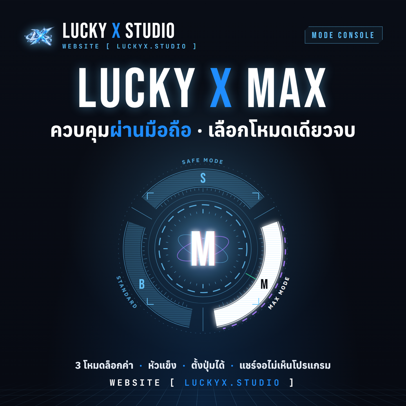 LUCKY X MAX REMOTE PHONE