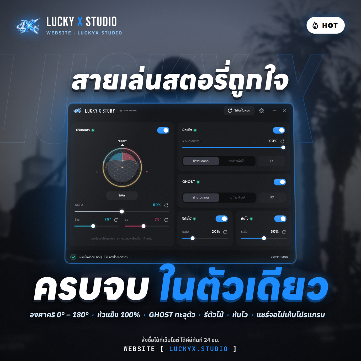 LUCKY X STORY
