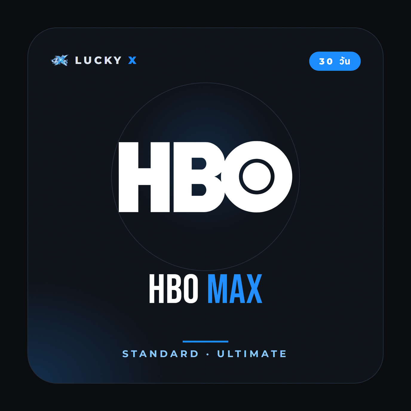 HBO Max
