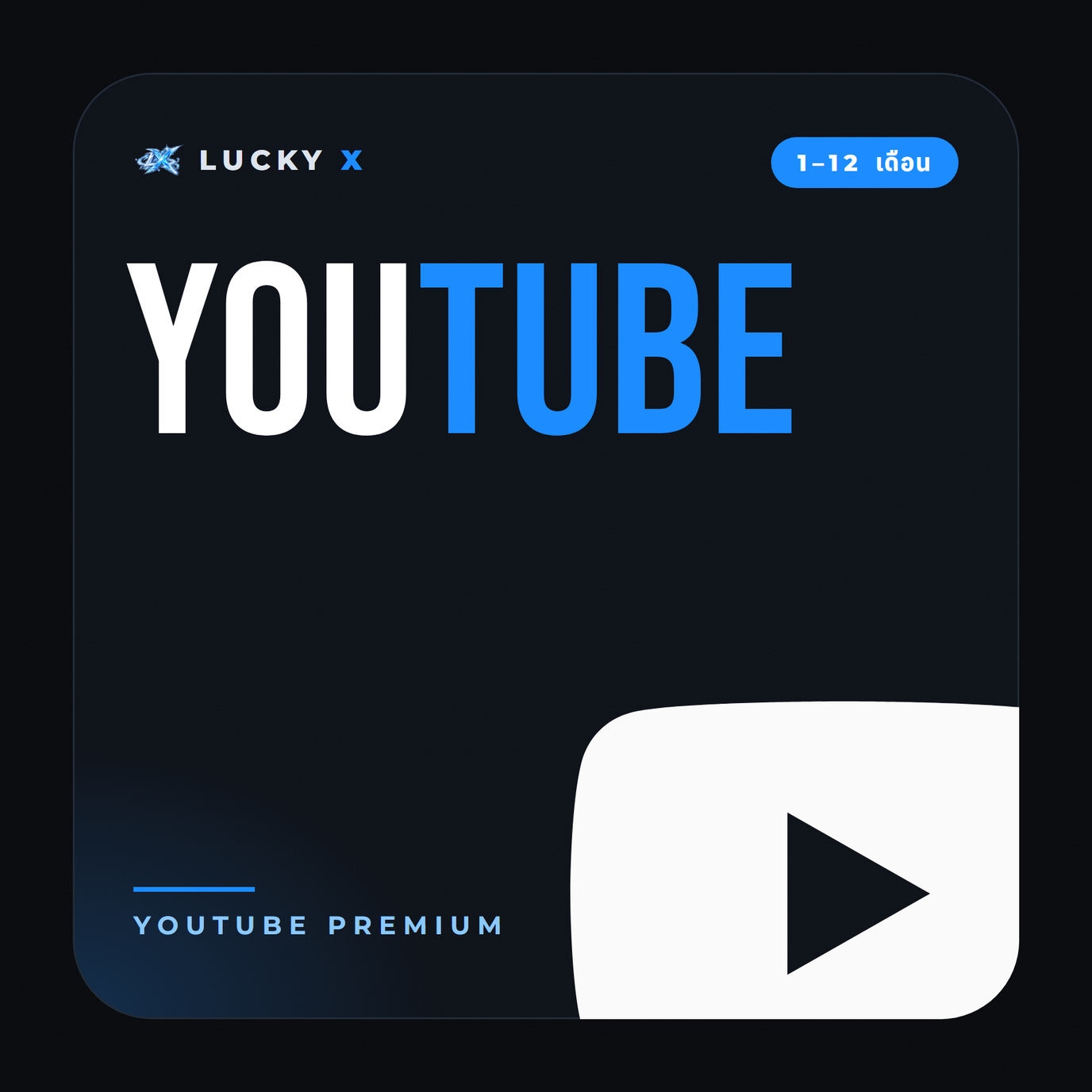 YouTube Premium